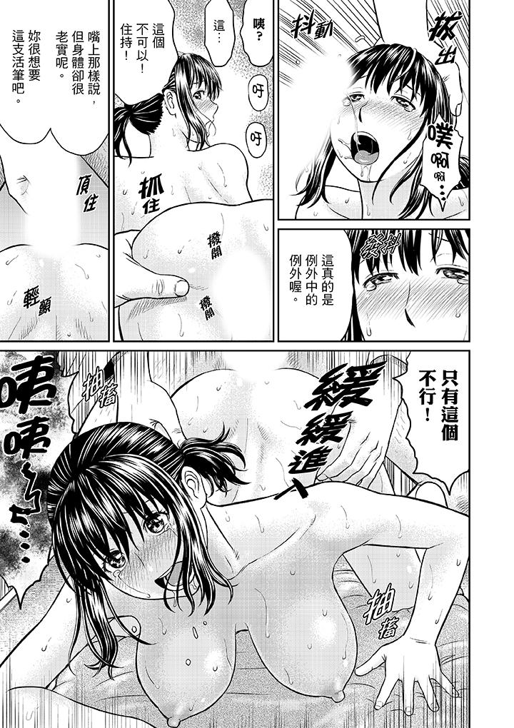 人妻在金槍不倒寺SEX修行 第5話 第8页