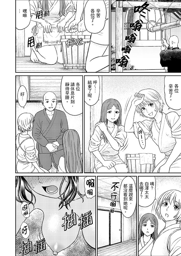 人妻在金槍不倒寺SEX修行 第5話 第9页