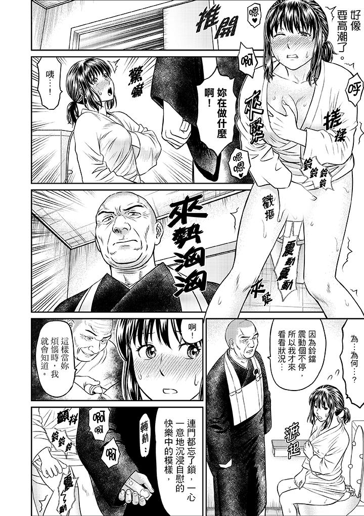 人妻在金槍不倒寺SEX修行 第7話 第4页