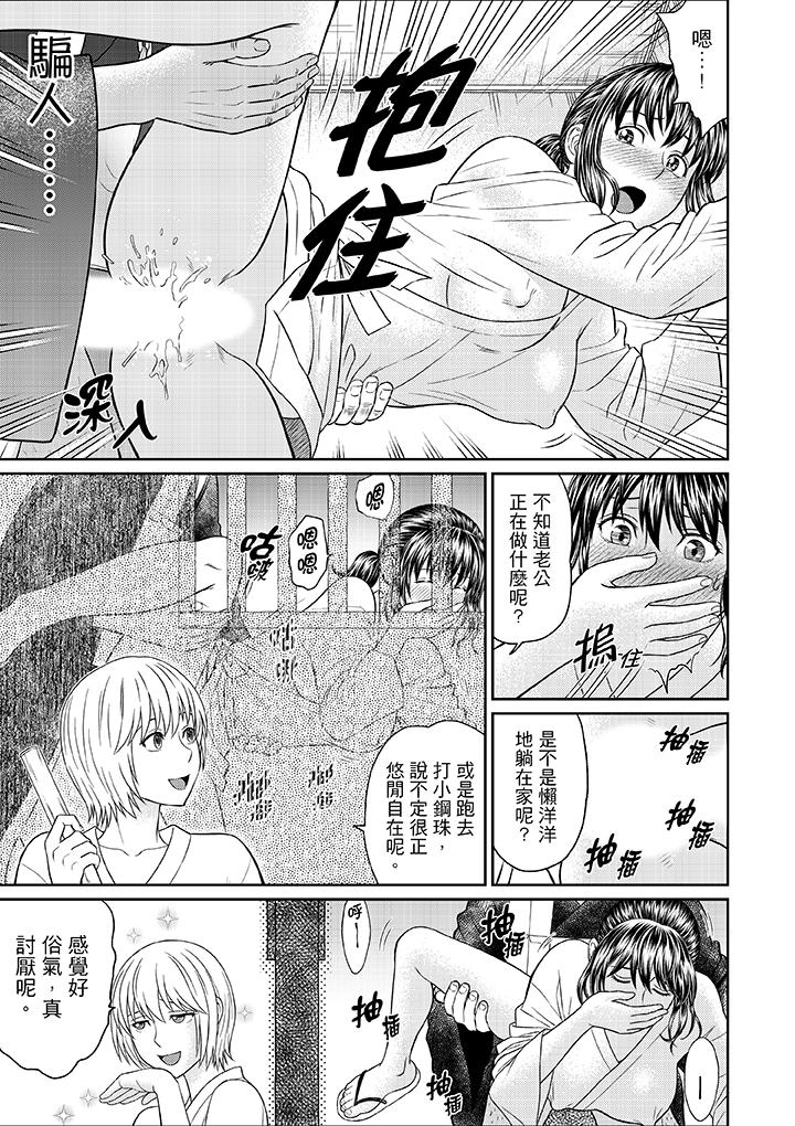 人妻在金槍不倒寺SEX修行 第7話 第13页