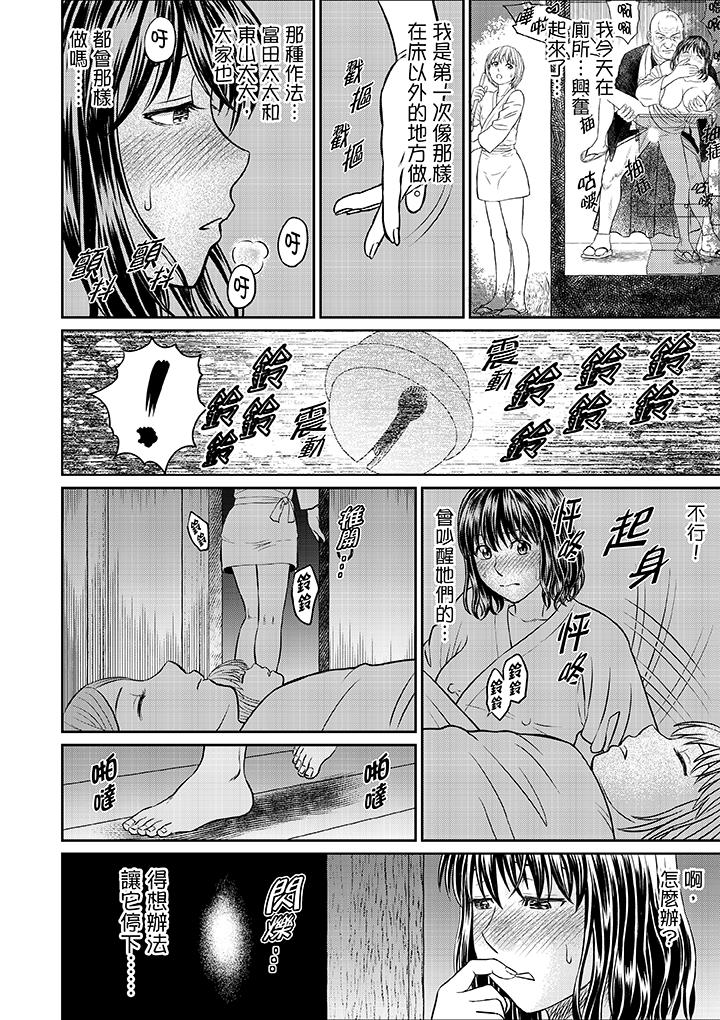 人妻在金槍不倒寺SEX修行 第9話 第12页