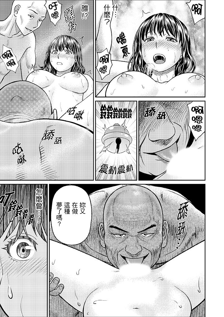 人妻在金槍不倒寺SEX修行 第10話 第11页