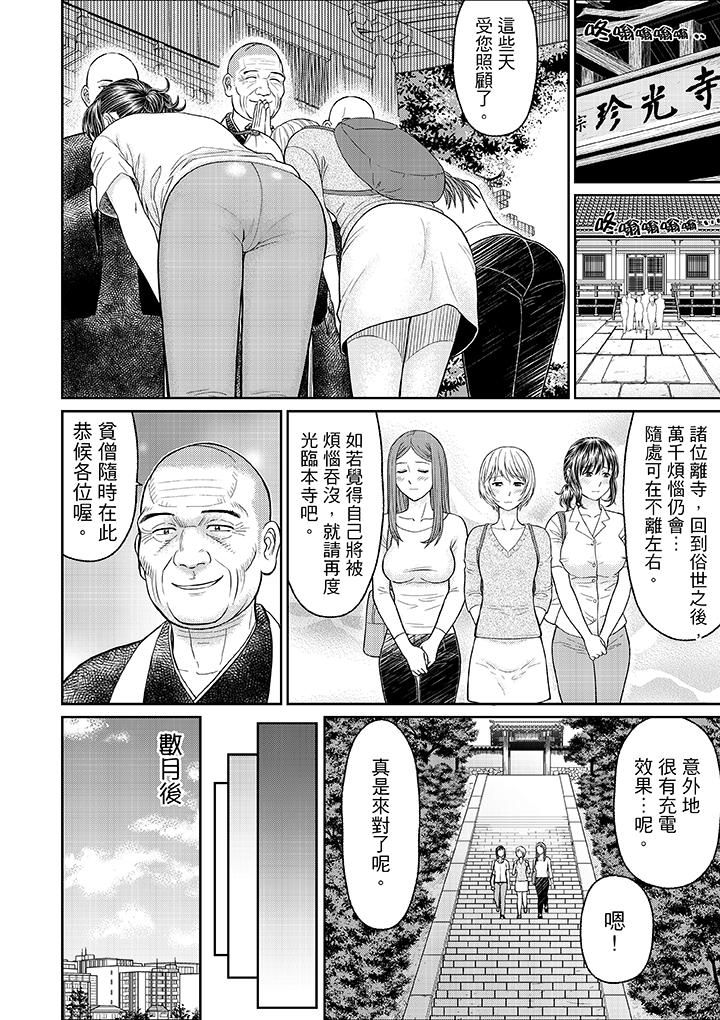 人妻在金槍不倒寺SEX修行 第10話 第20页