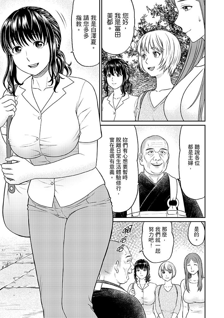 人妻在金槍不倒寺SEX修行 第1話 第3页