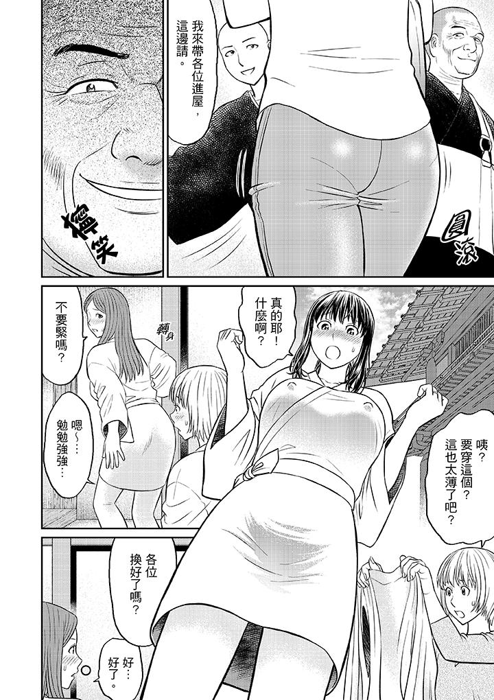 人妻在金槍不倒寺SEX修行 第1話 第4页