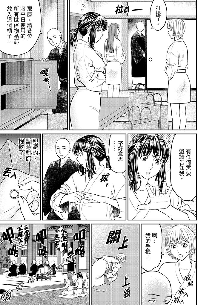 人妻在金槍不倒寺SEX修行 第1話 第5页