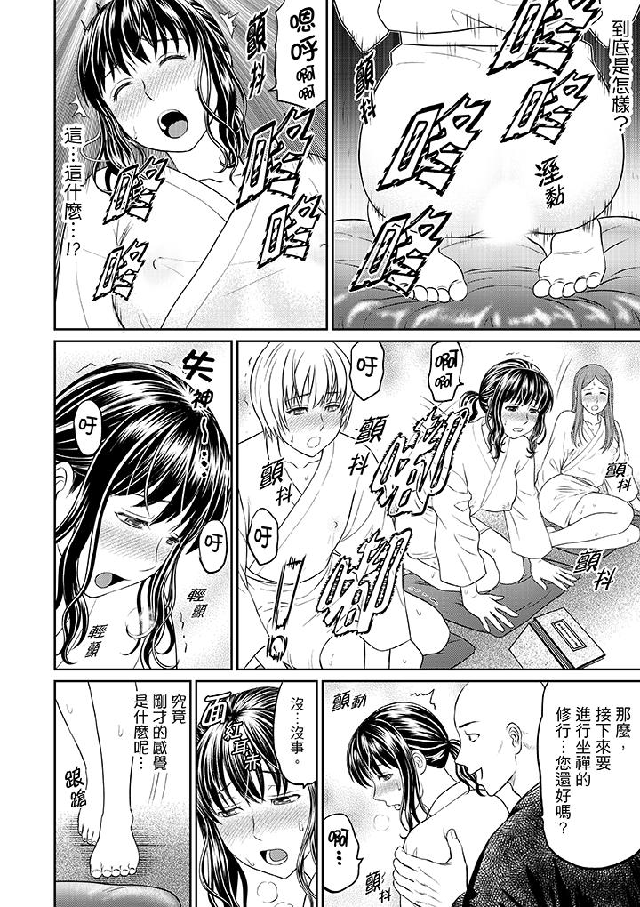 人妻在金槍不倒寺SEX修行 第1話 第8页