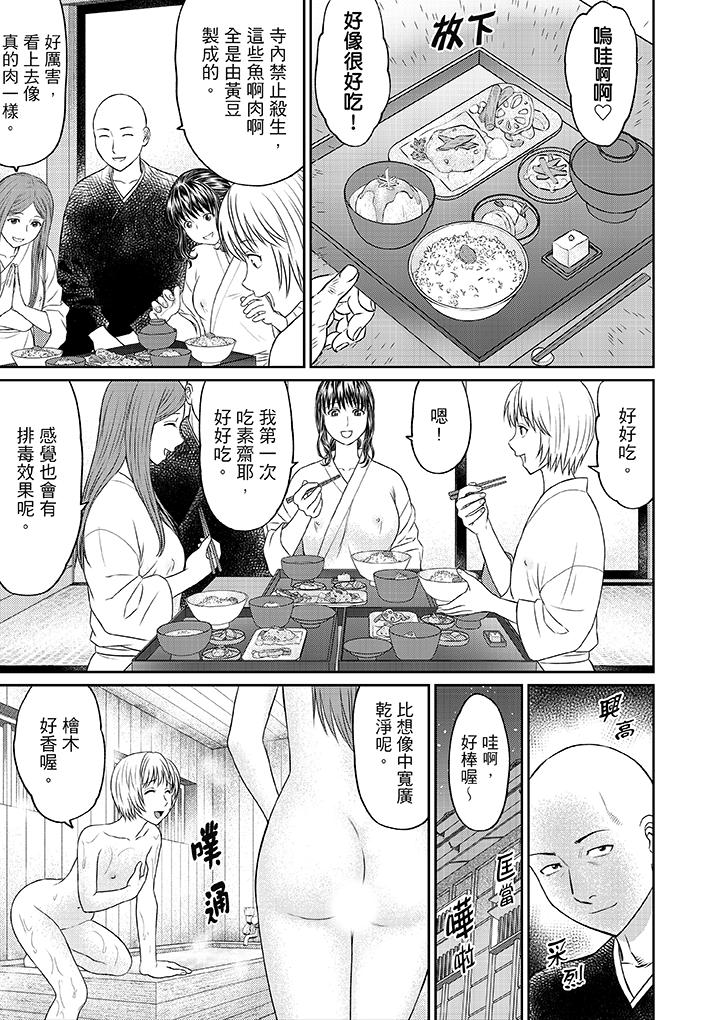 人妻在金槍不倒寺SEX修行 第2話 第13页