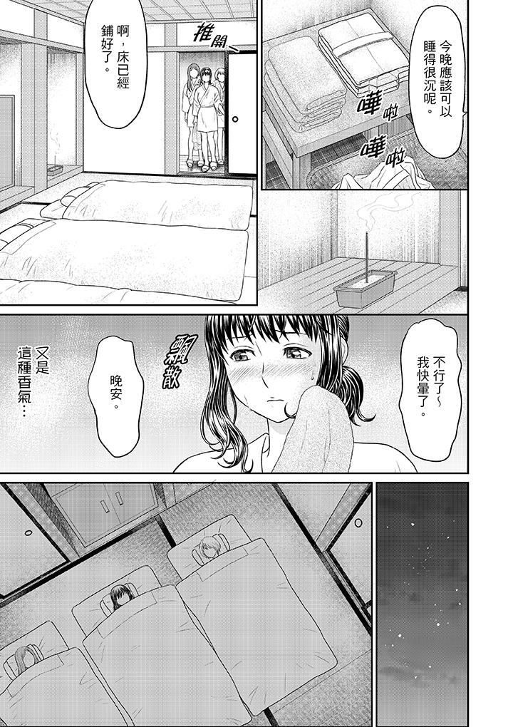 人妻在金槍不倒寺SEX修行 第3話 第2页