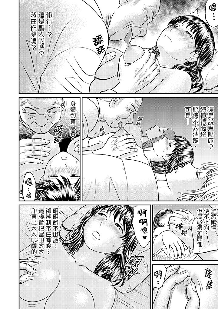 人妻在金槍不倒寺SEX修行 第3話 第5页