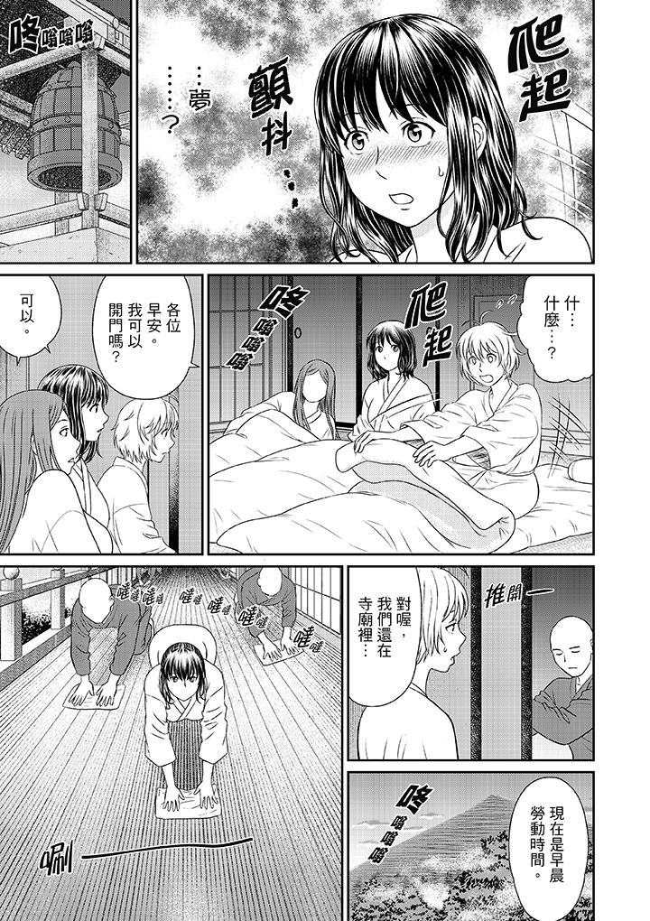 人妻在金槍不倒寺SEX修行 第3話 第12页