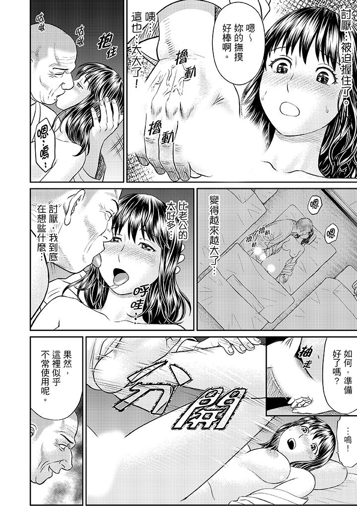 人妻在金槍不倒寺SEX修行 第3話 第7页