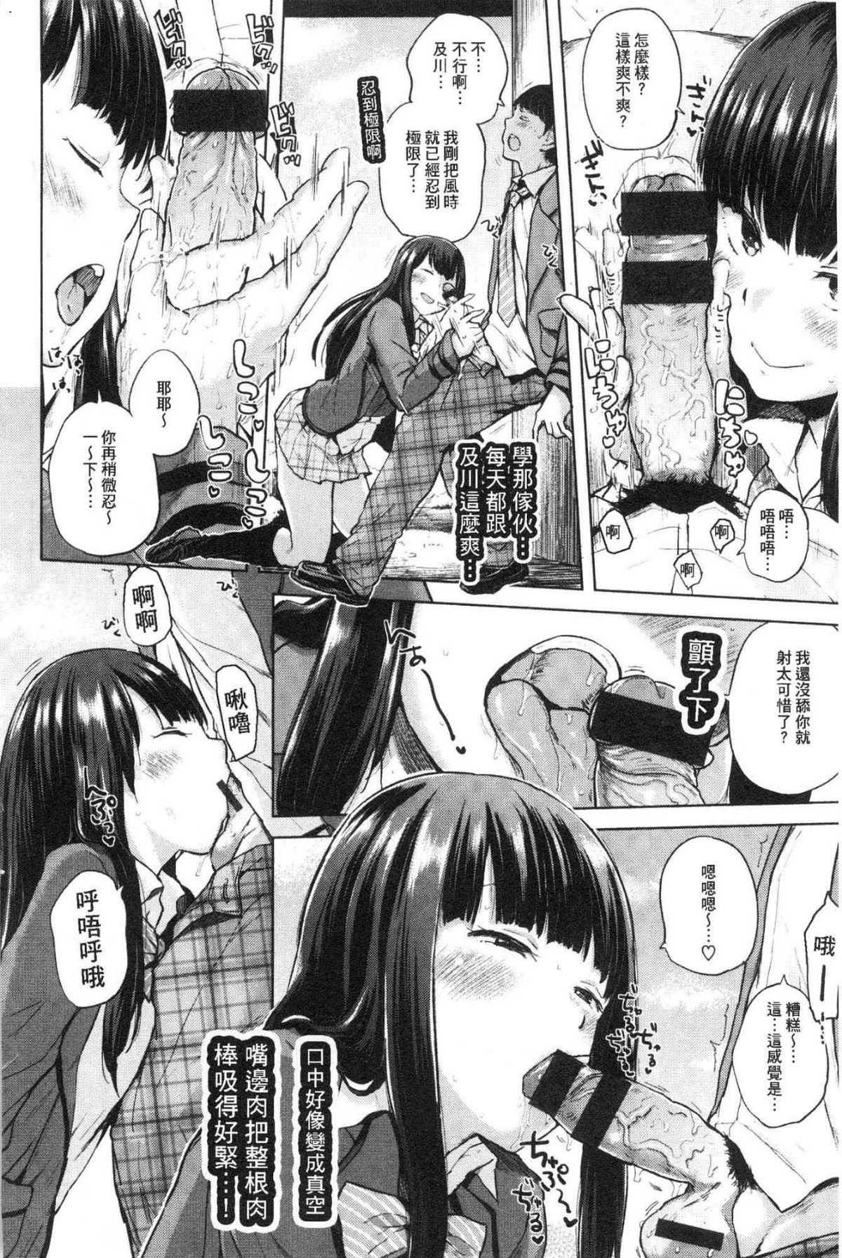 エロいオンナ 好色的女人們 第2话 第9页