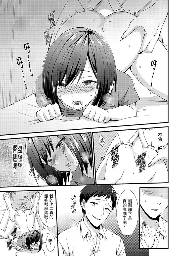 不會吧，膠囊旅館有色狼！？ 第5話 第2页