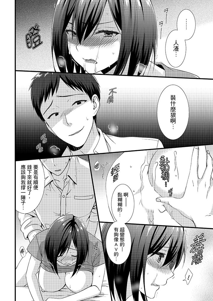 不會吧，膠囊旅館有色狼！？ 第5話 第7页