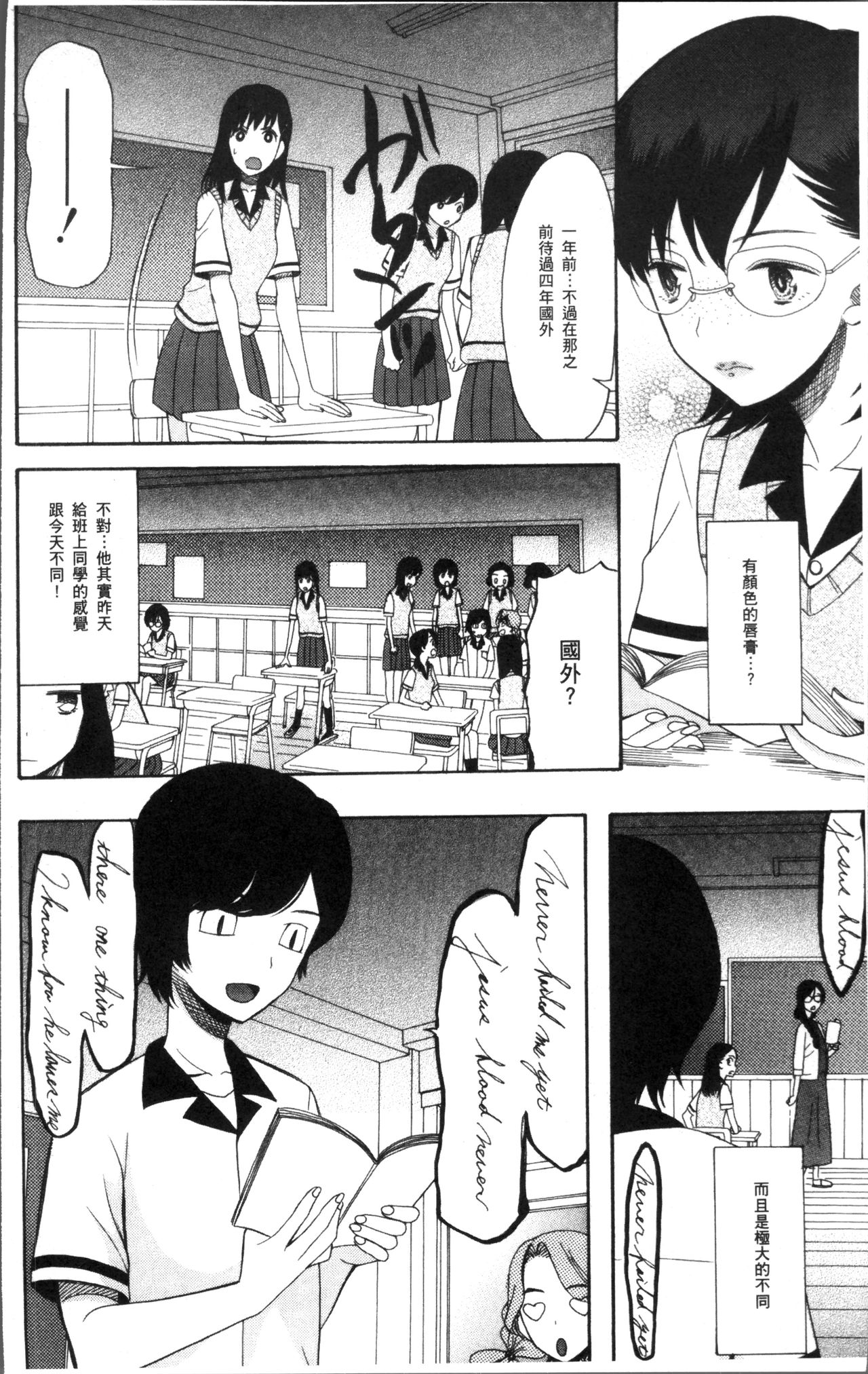 少女連続誘拐事件 裸のぬるぬるアイランド 第1话 第14页