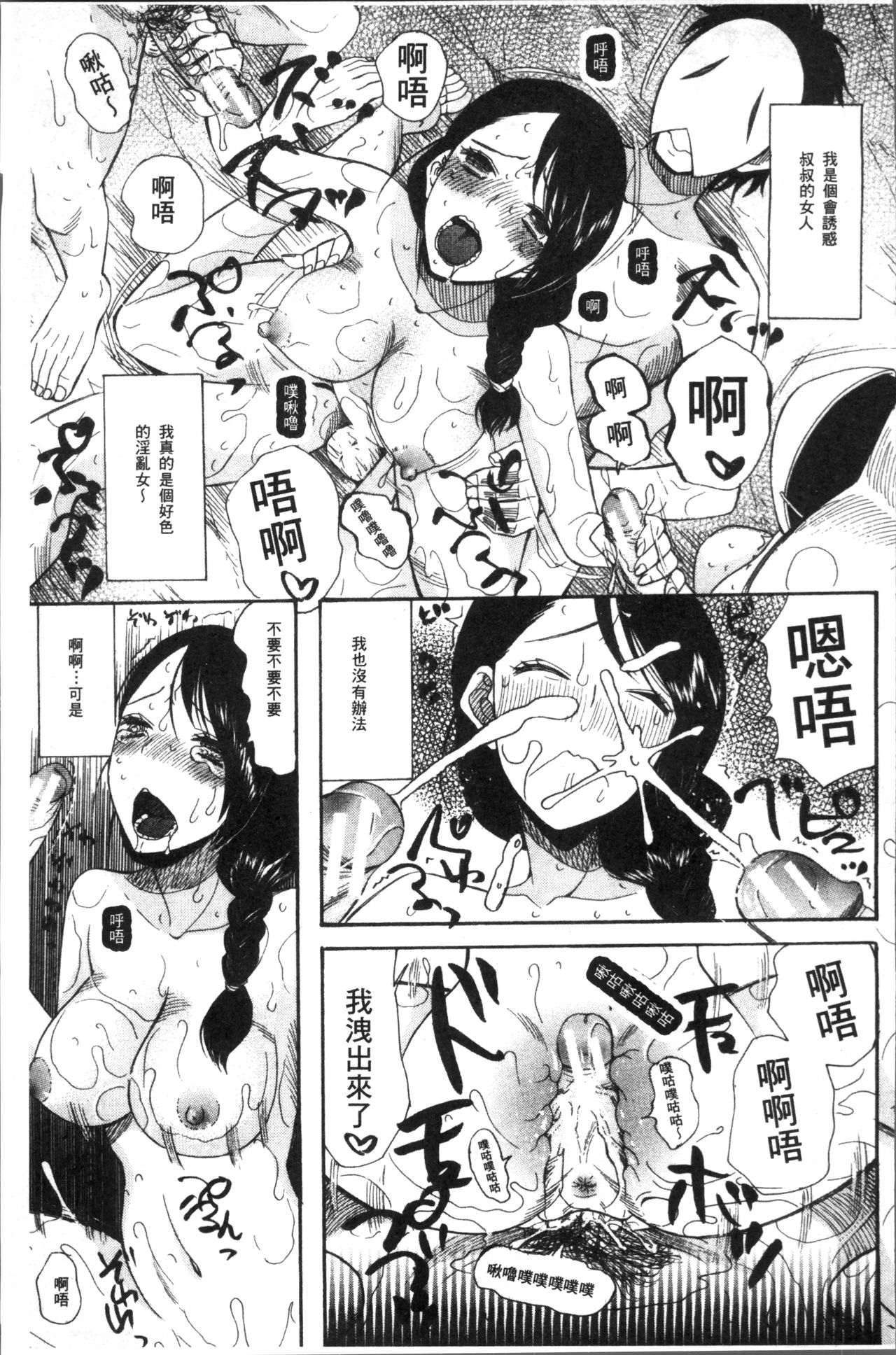 少女連続誘拐事件 裸のぬるぬるアイランド 第7话 第9页