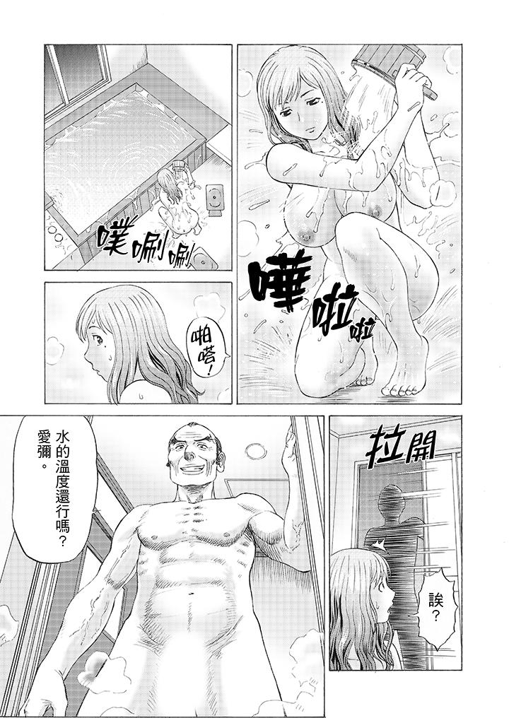 絕倫公公的人妻調教 第5話 第3页