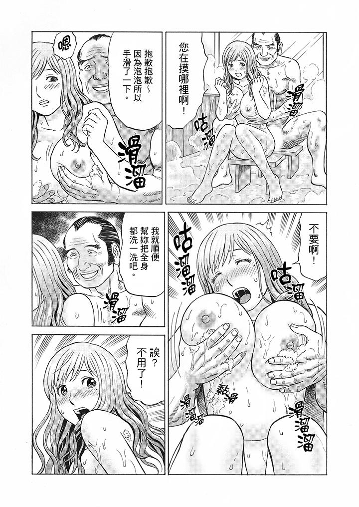 絕倫公公的人妻調教 第5話 第8页