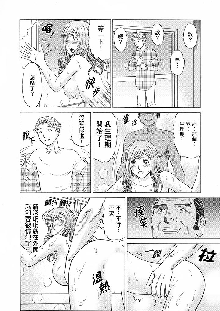 絕倫公公的人妻調教 第5話 第14页