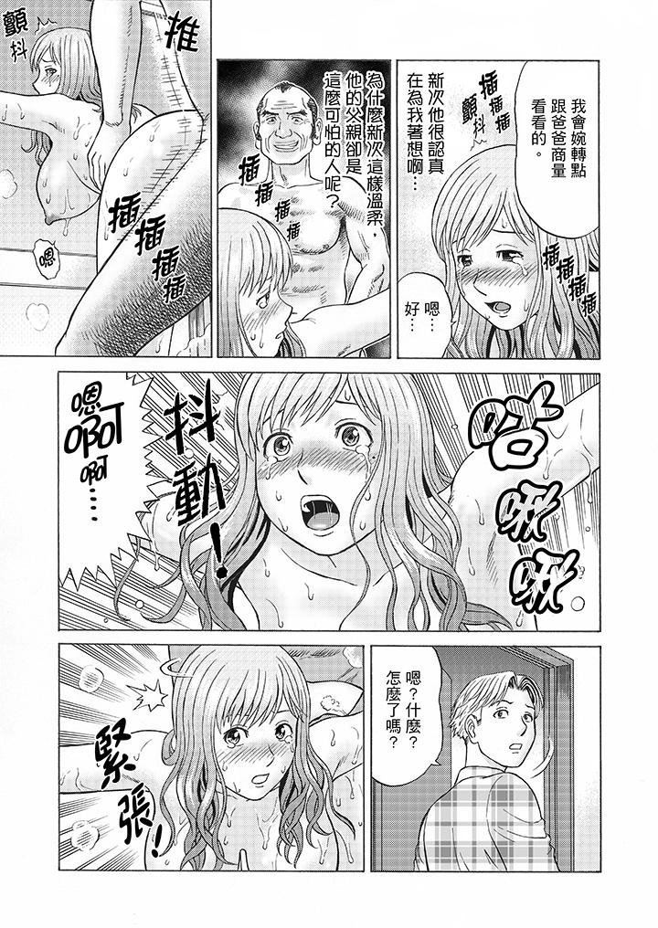 絕倫公公的人妻調教 第6話 第4页