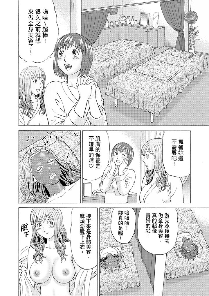 絕倫公公的人妻調教 第7話 第4页