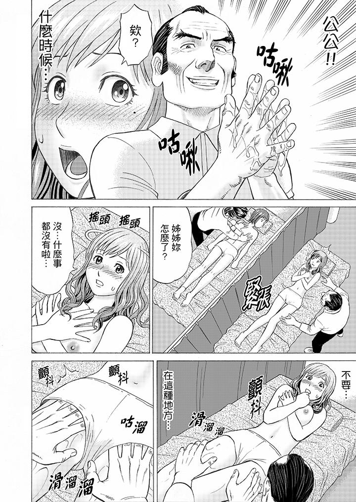 絕倫公公的人妻調教 第7話 第6页