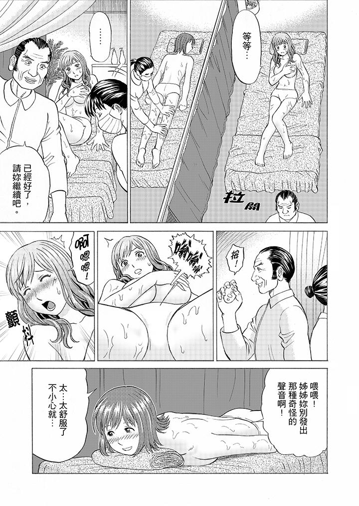 絕倫公公的人妻調教 第7話 第9页