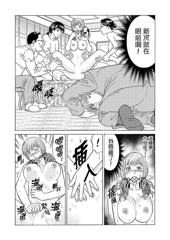 絕倫公公的人妻調教 第9話 第3页
