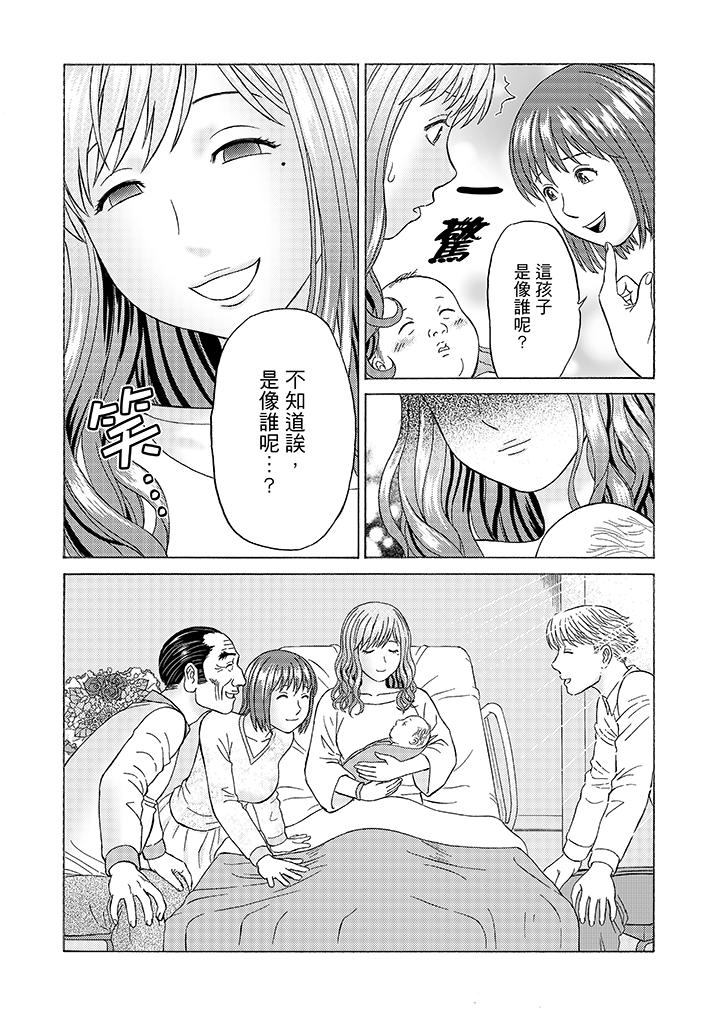 絕倫公公的人妻調教 第9話 第15页