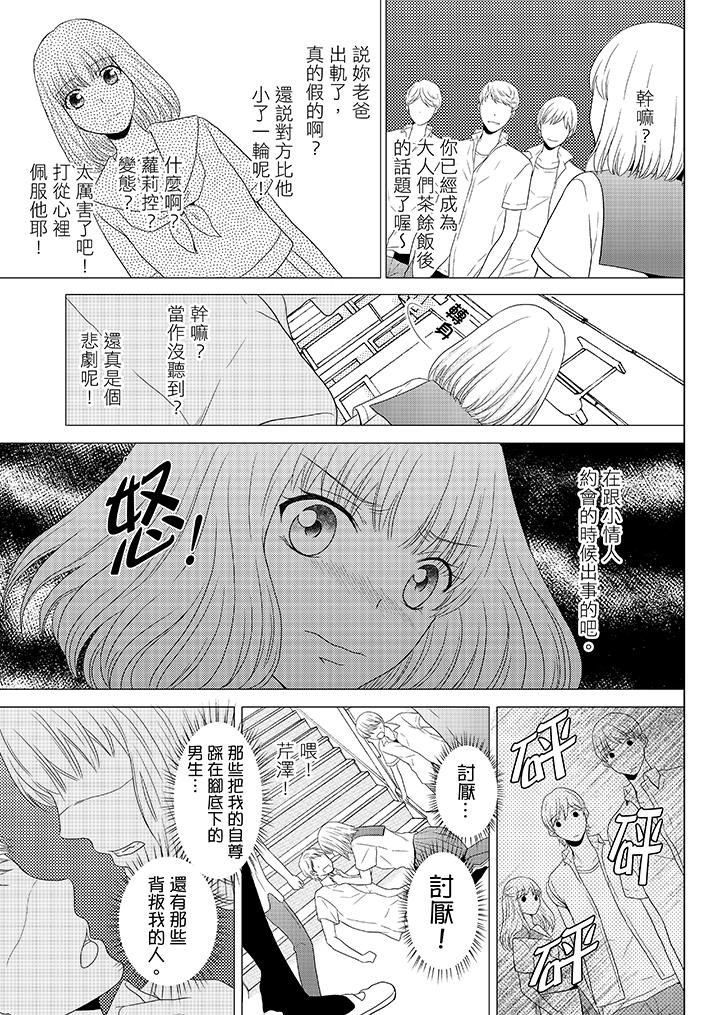 年長大叔的用心愛愛 第4話 第2页