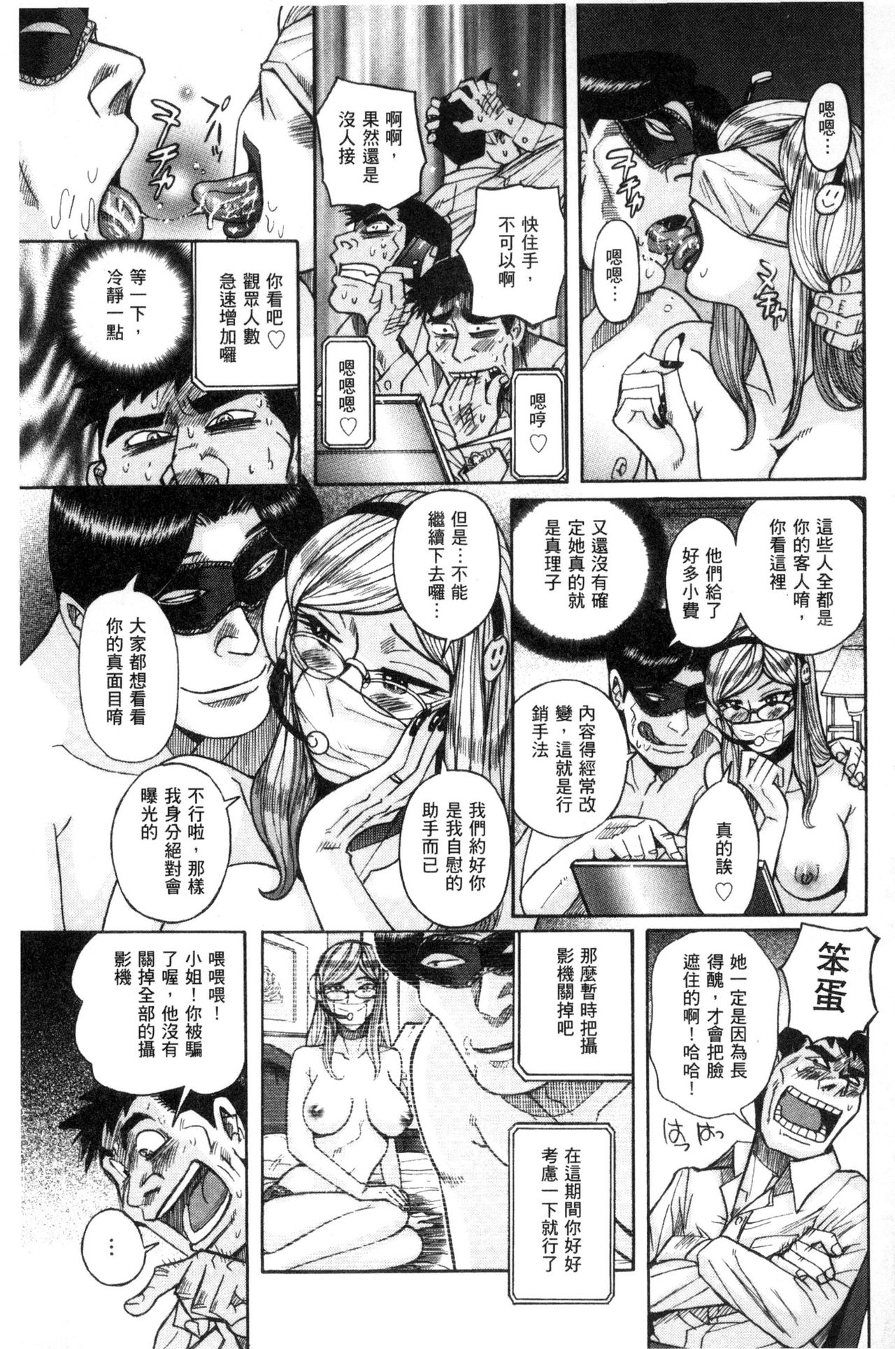 被狙擊的淫臭熟母嗚咽哭泣的高潮醃漬 第4话 第2页