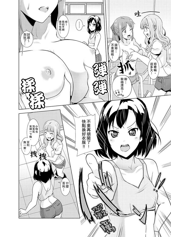 同級生的裙底…是屬於我的！～在校車上變成癡漢 第9話 第9页