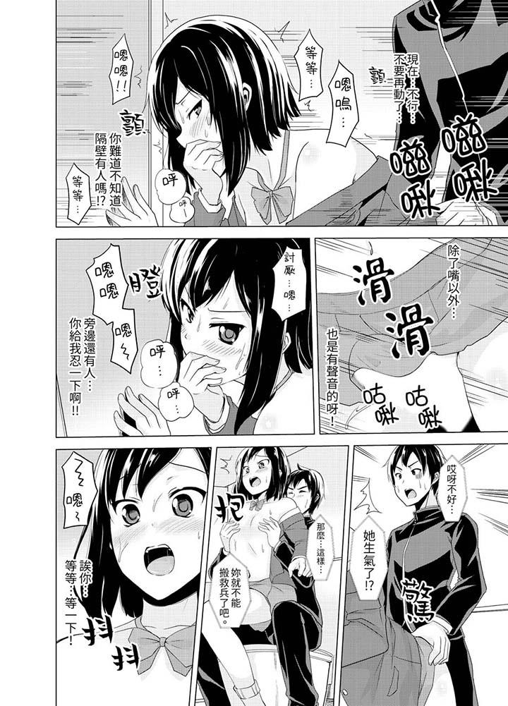 同級生的裙底…是屬於我的！～在校車上變成癡漢 第4話 第3页