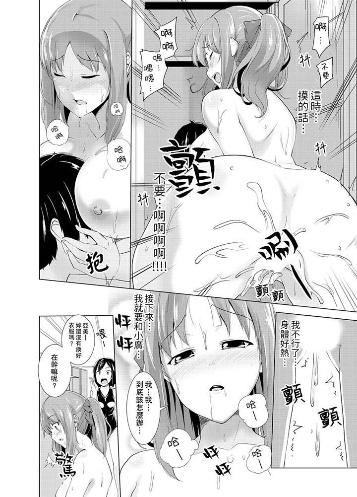 同級生的裙底…是屬於我的！～在校車上變成癡漢 第5話 第5页