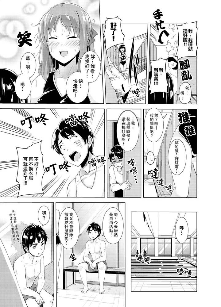 同級生的裙底…是屬於我的！～在校車上變成癡漢 第5話 第6页