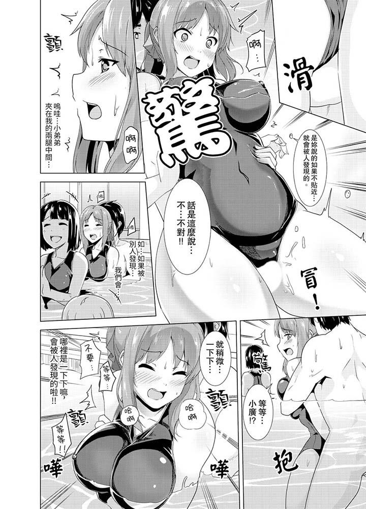 同級生的裙底…是屬於我的！～在校車上變成癡漢 第5話 第11页