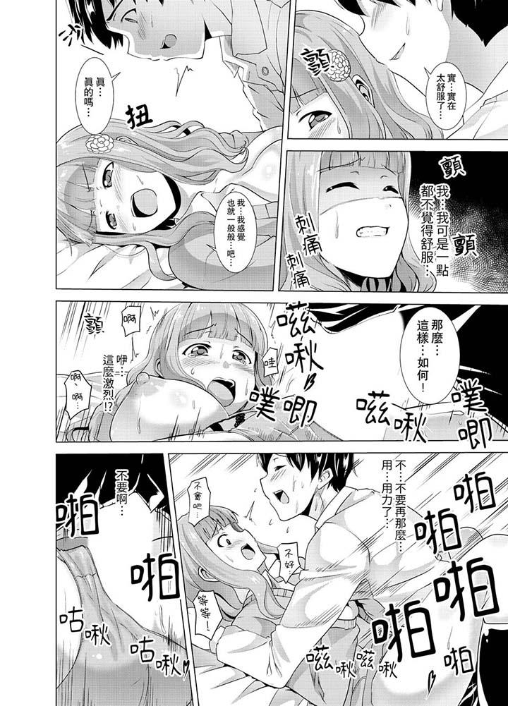 同級生的裙底…是屬於我的！～在校車上變成癡漢 第7話 第5页