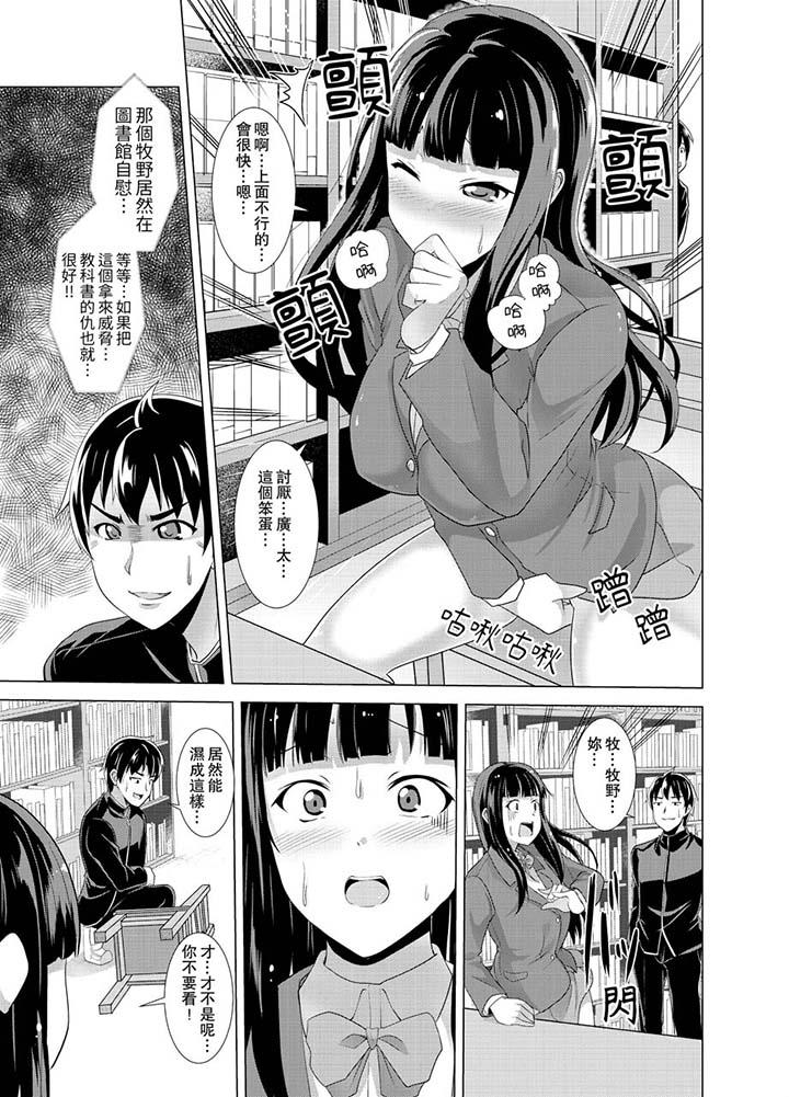 同級生的裙底…是屬於我的！～在校車上變成癡漢 第8話 第8页