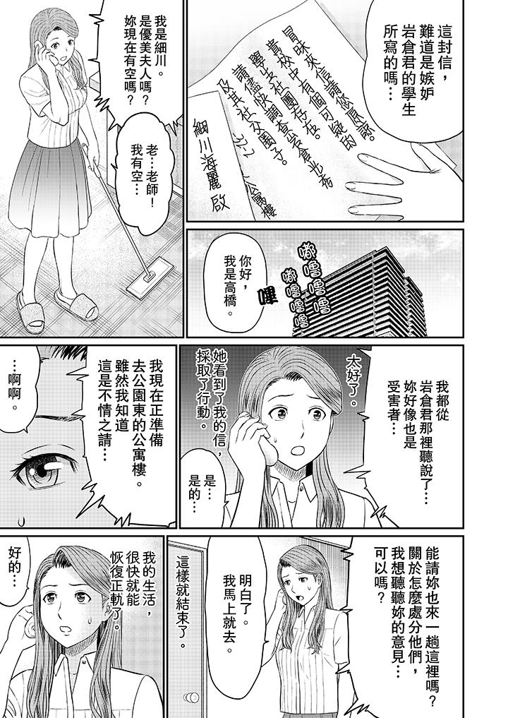 人妻的幹炮社調教 第9話 第9页