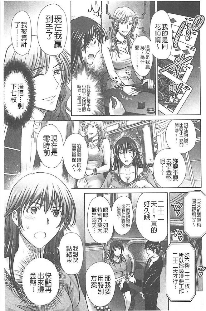 人妻ぢごく楼 第3话 第11页