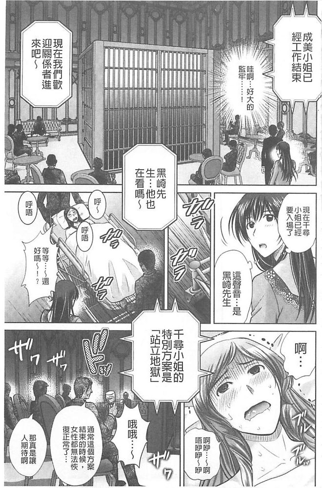 人妻ぢごく楼 第4话 第13页