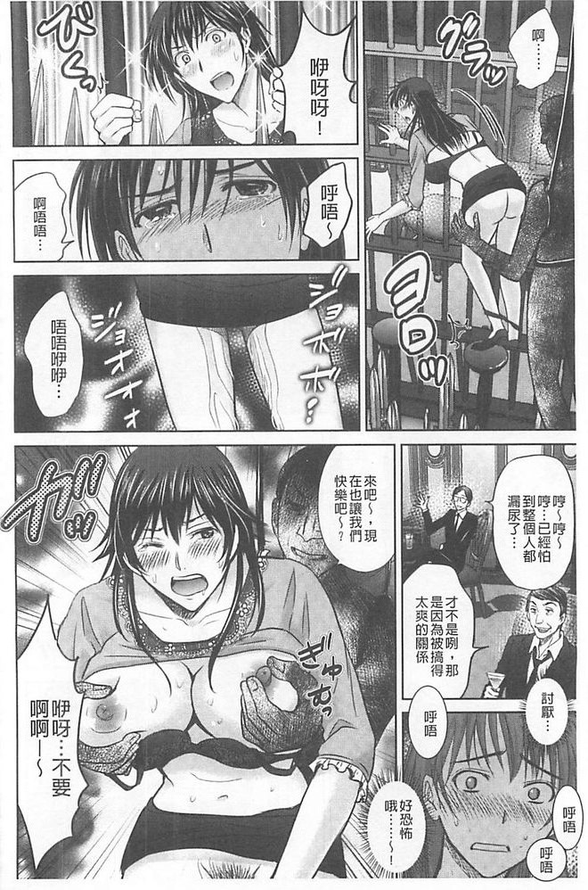 人妻ぢごく楼 第4话 第16页
