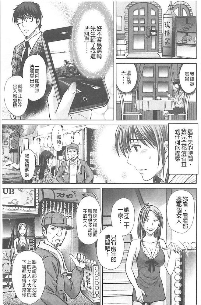 人妻ぢごく楼 第5话 第5页