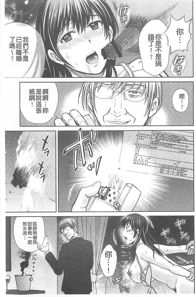 人妻ぢごく楼 第5话 第13页