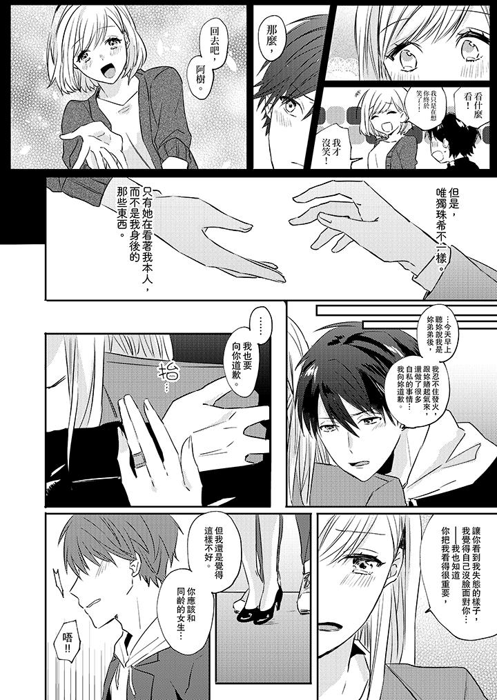 無需多言，做我的老婆！ 第4話 第5页