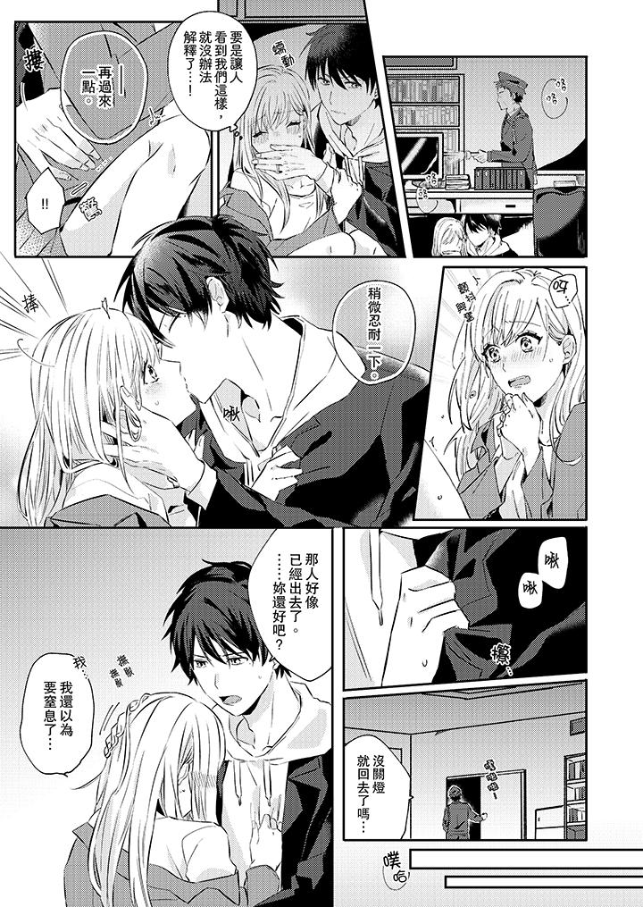 無需多言，做我的老婆！ 第5話 第2页