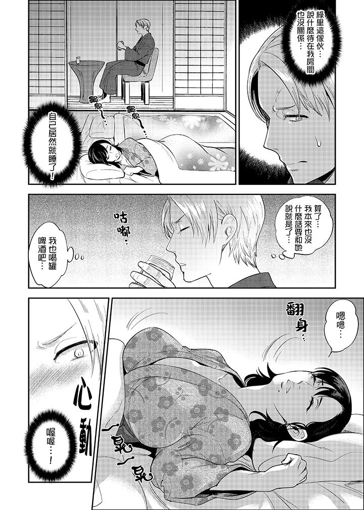 在員工旅行時玩醉酒愛愛！ 第2話 第8页