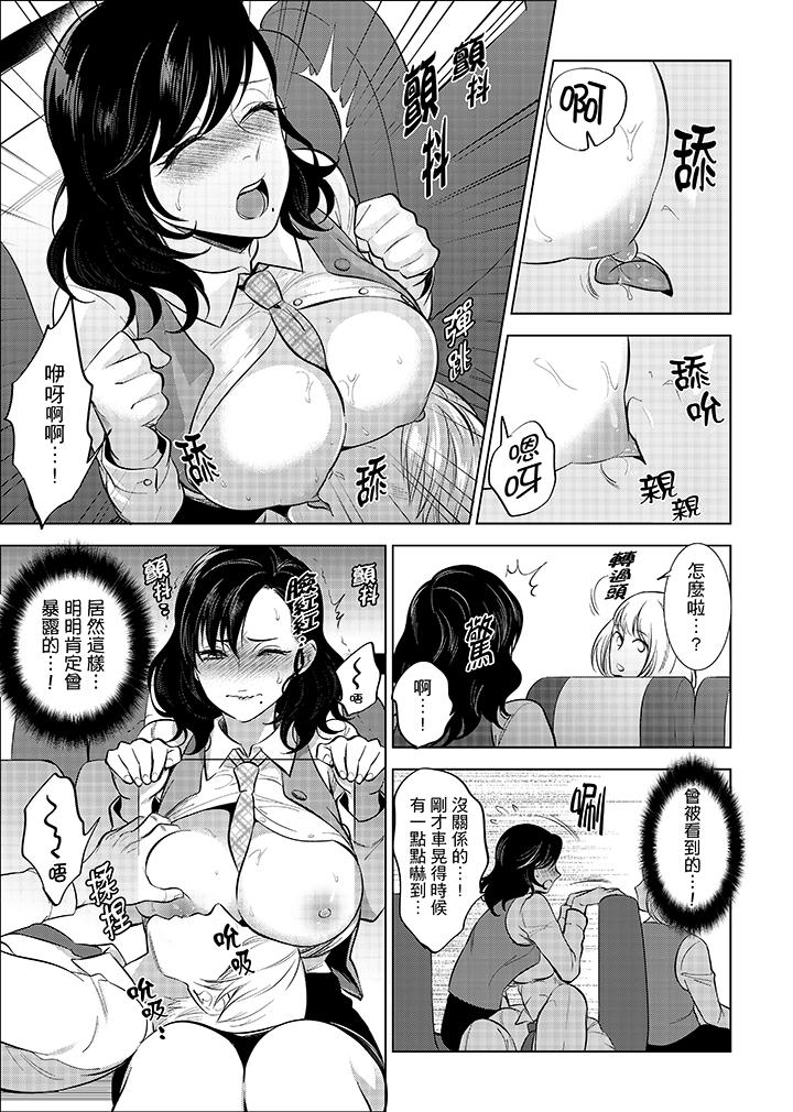 在員工旅行時玩醉酒愛愛！ 第4話 第3页