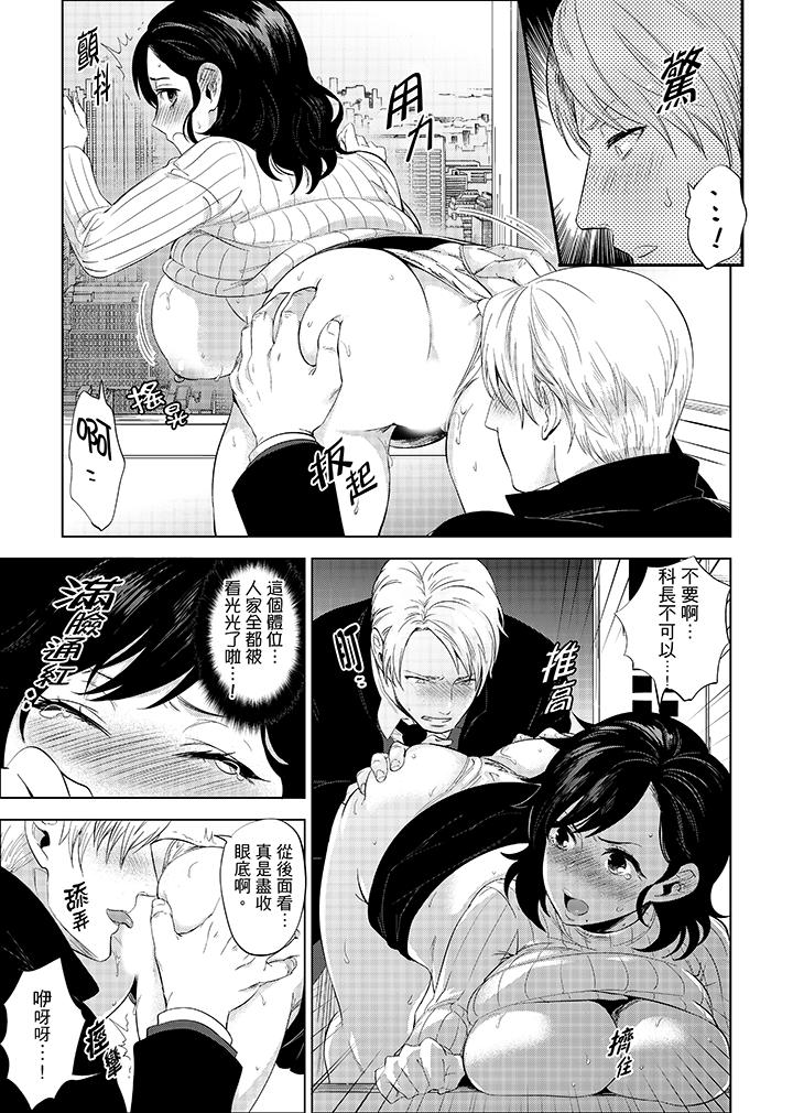 在員工旅行時玩醉酒愛愛！ 第7話 第7页